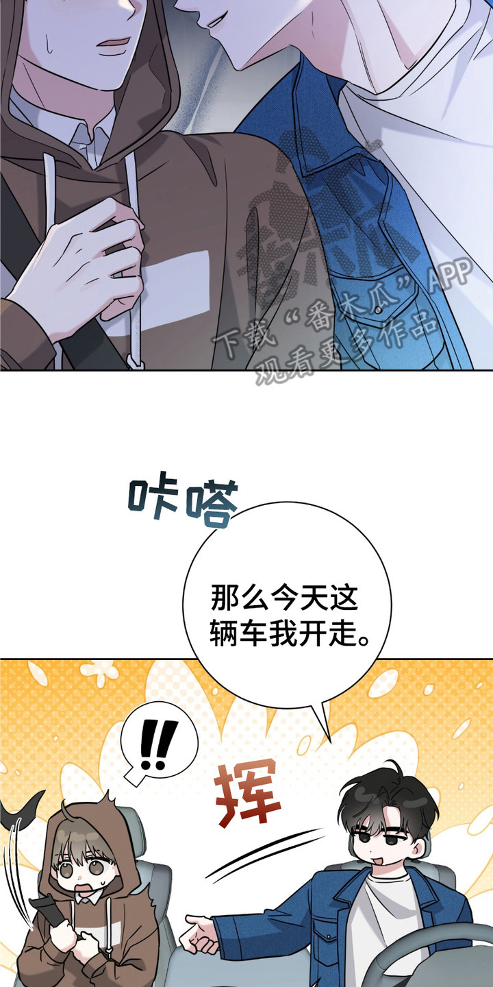 拉爆我的体育生小说简介漫画,第7话2图