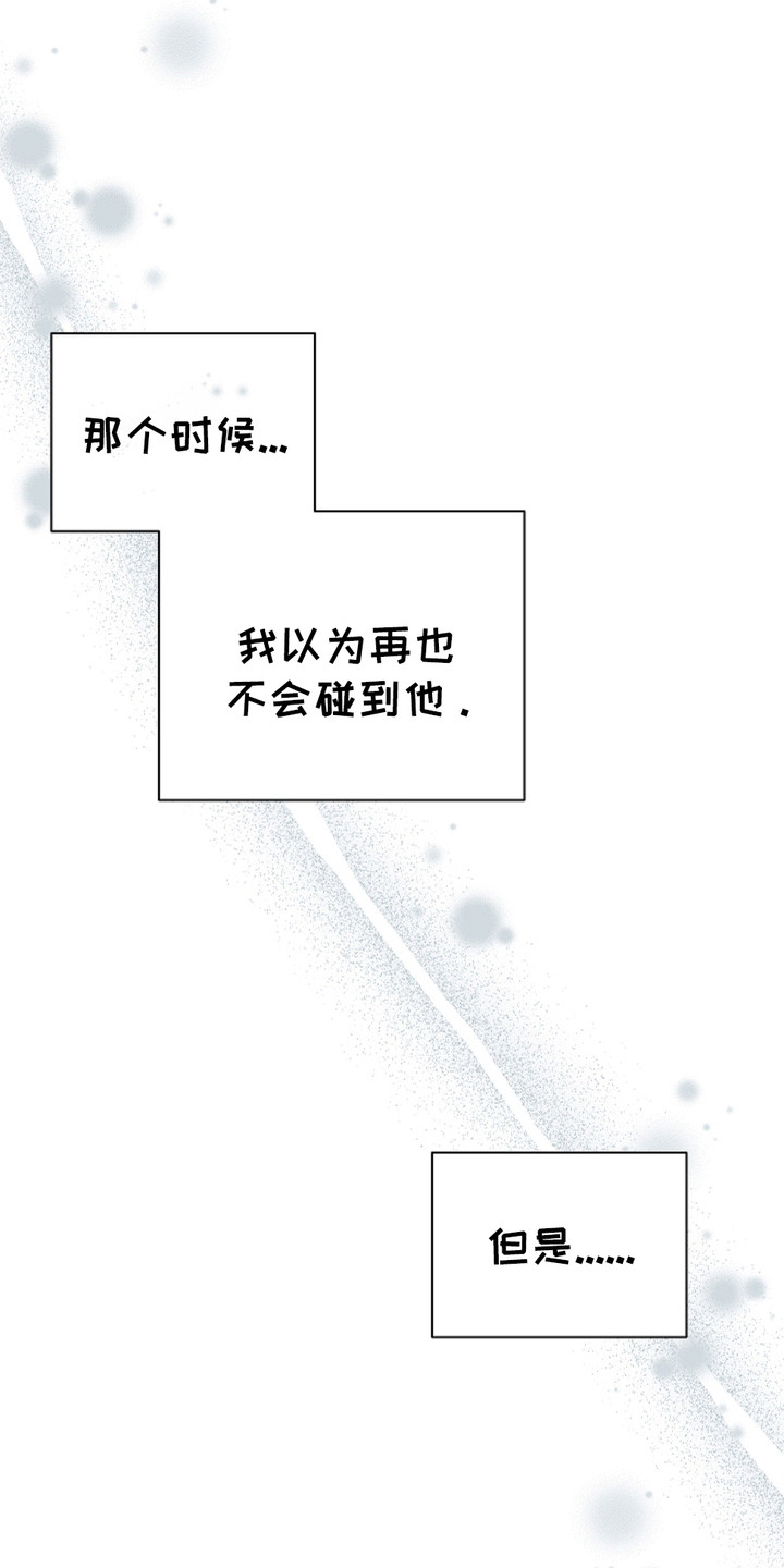 小白狗奇遇记小说全文漫画,第3话4图