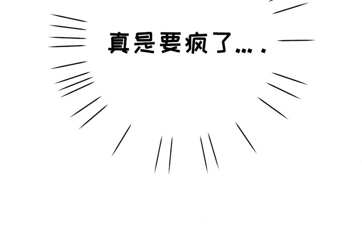 校园游戏电视剧漫画,第5话1图