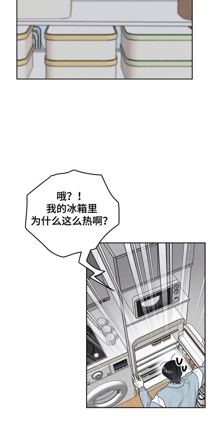 真实的校园游戏漫画,第6话5图