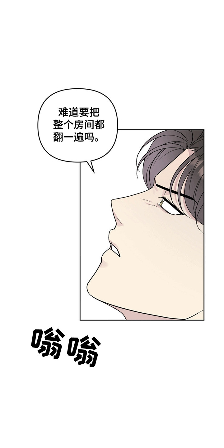 真实的校园游戏漫画,第6话1图