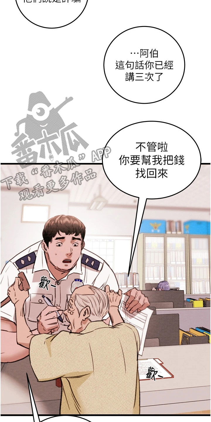 第3话4