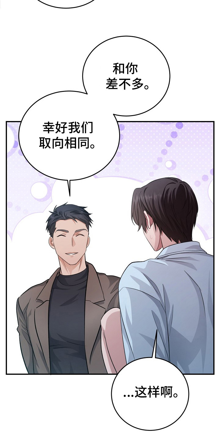 禁锢之河漫画,第9话1图