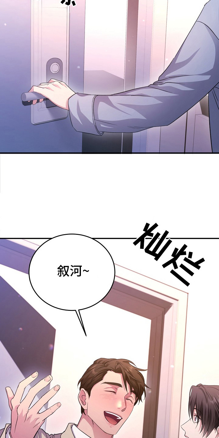 束缚之心值得买吗漫画,第9话4图