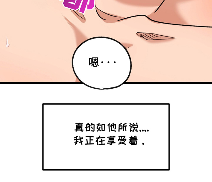 玩具合同漫画,第6话3图