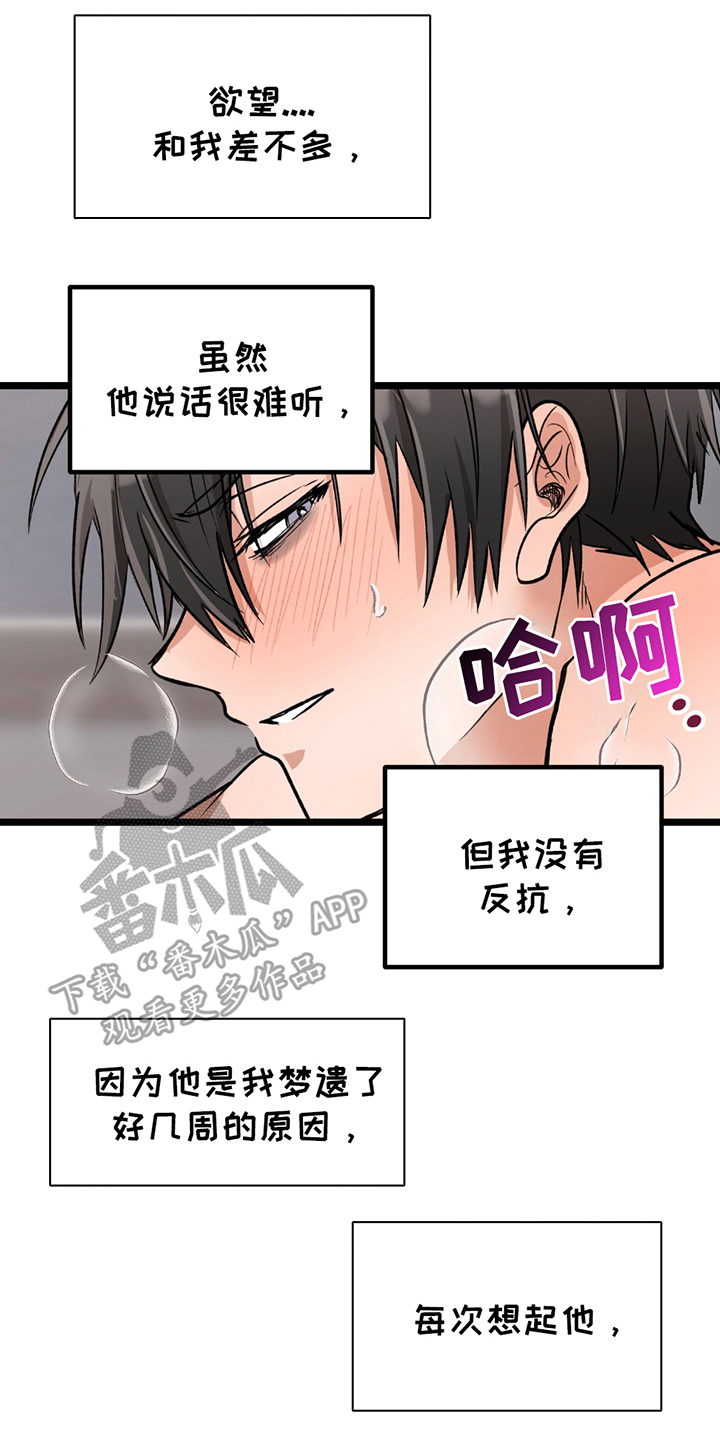 玩具合同漫画,第6话1图