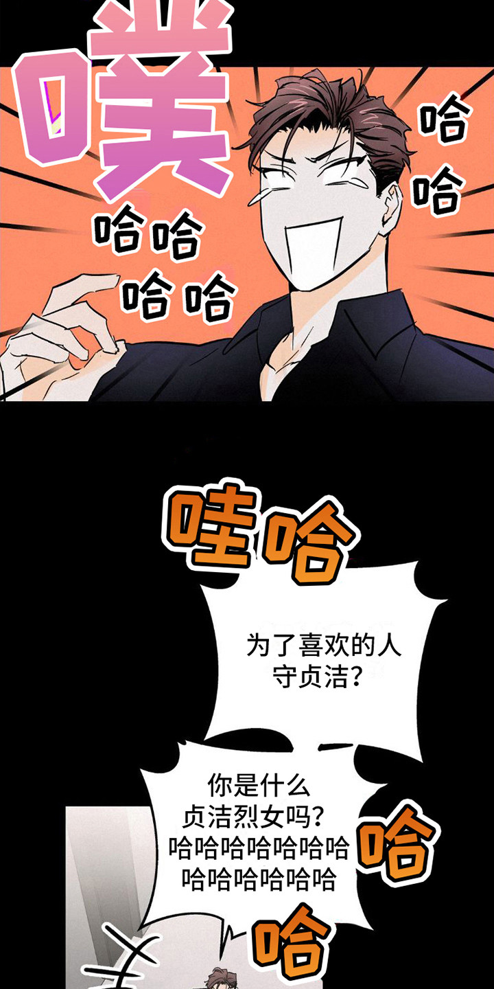 疯狂迷恋一个人怎么办漫画,第9话2图