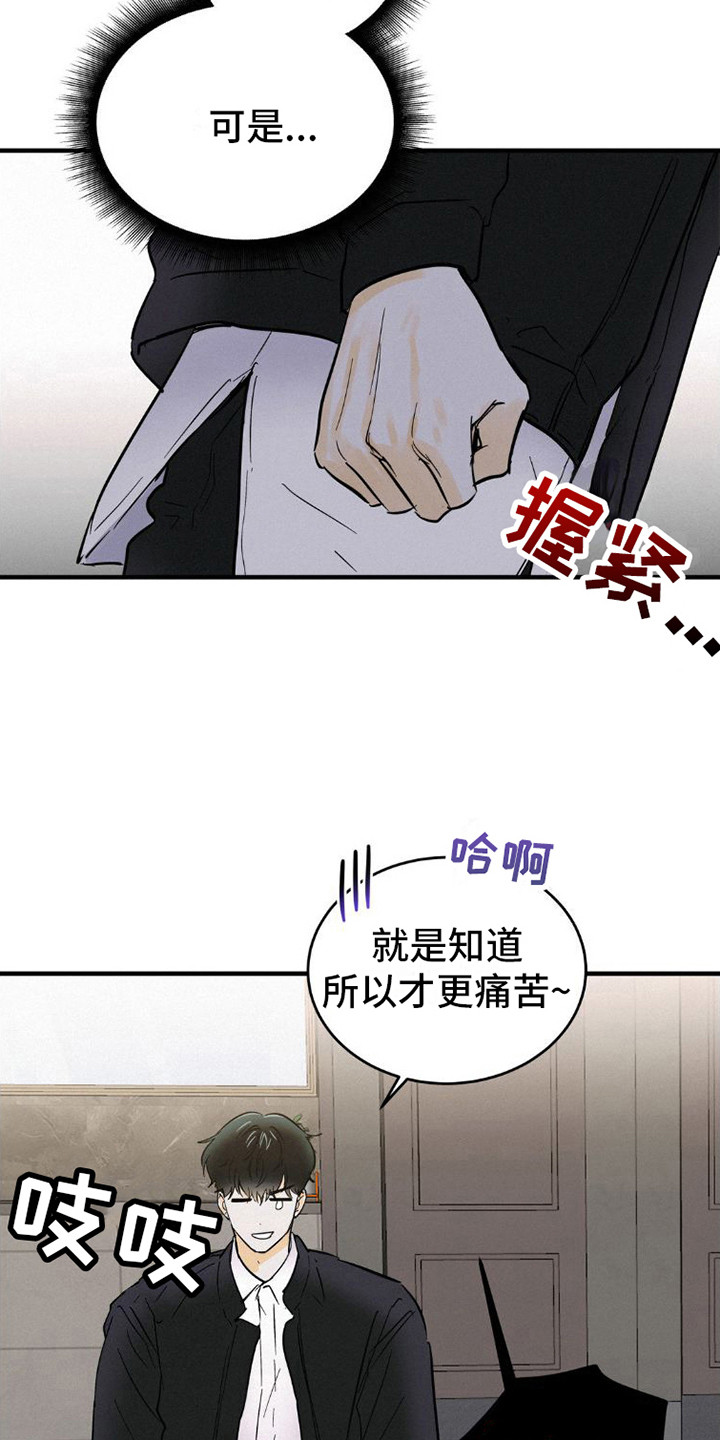 疯狂迷恋漫画,第4话4图