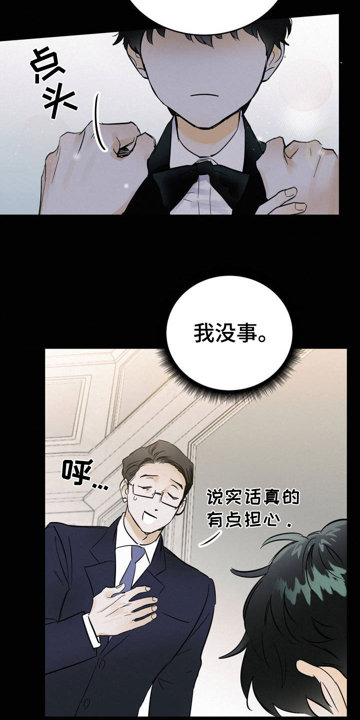 疯狂迷恋巴基斯坦电视剧漫画,第1话5图