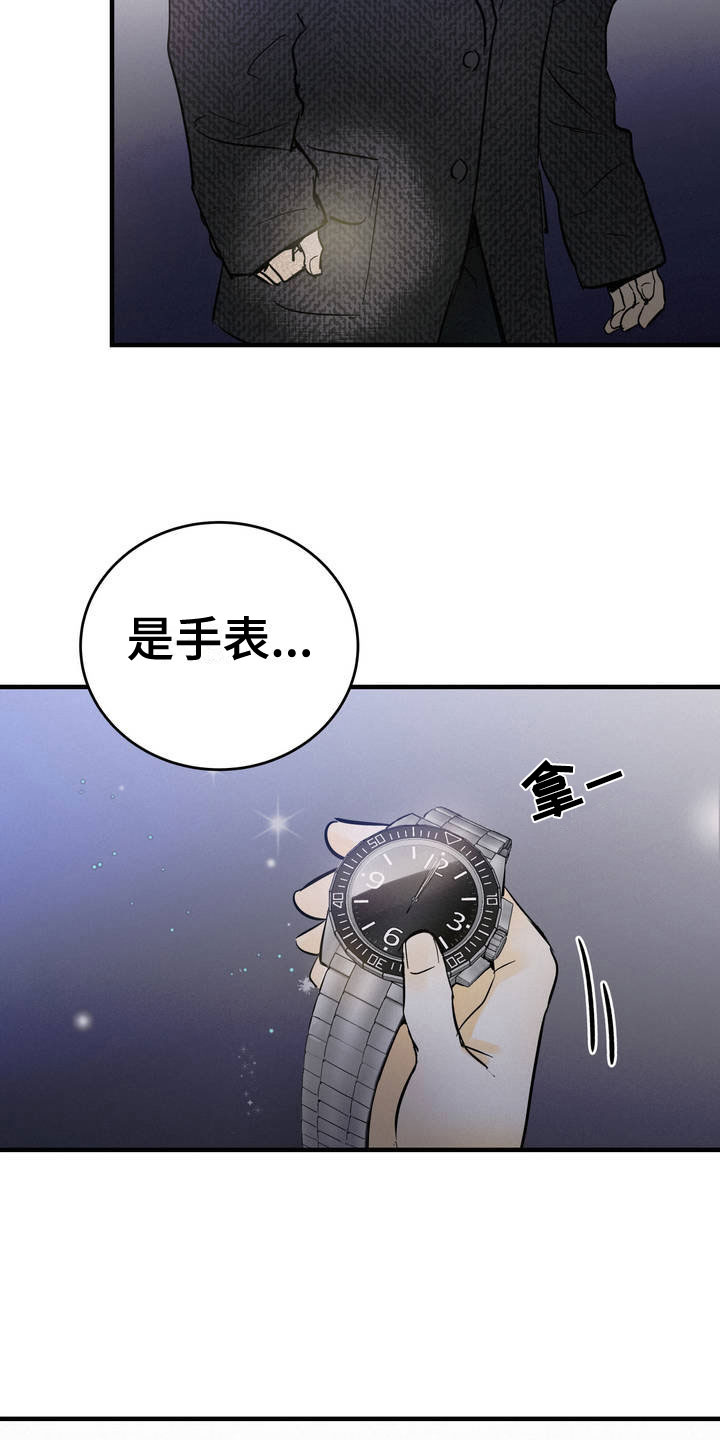 疯狂迷恋漫画,第2话1图