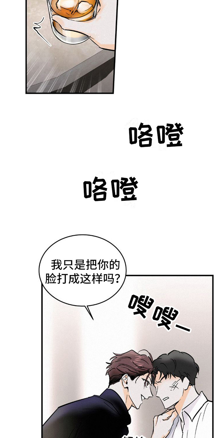 疯狂迷恋一个人是劫难吗漫画,第7话5图