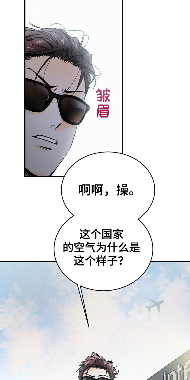 疯狂迷恋漫画,第2话4图