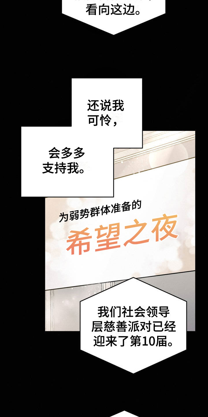 疯狂迷恋漫画漫画,第1话4图