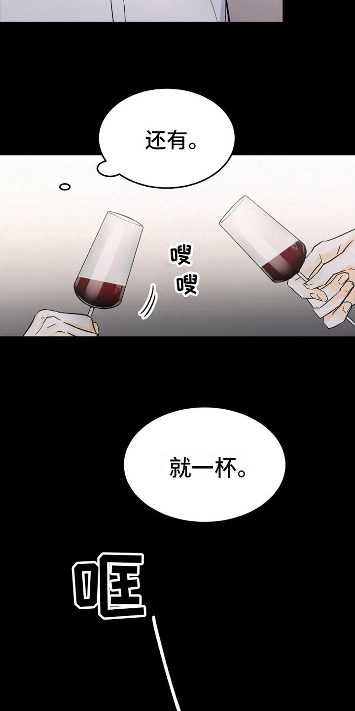 疯狂米塔漫画,第9话5图