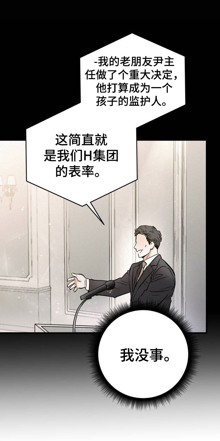 疯狂迷恋小说起点漫画,第1话1图