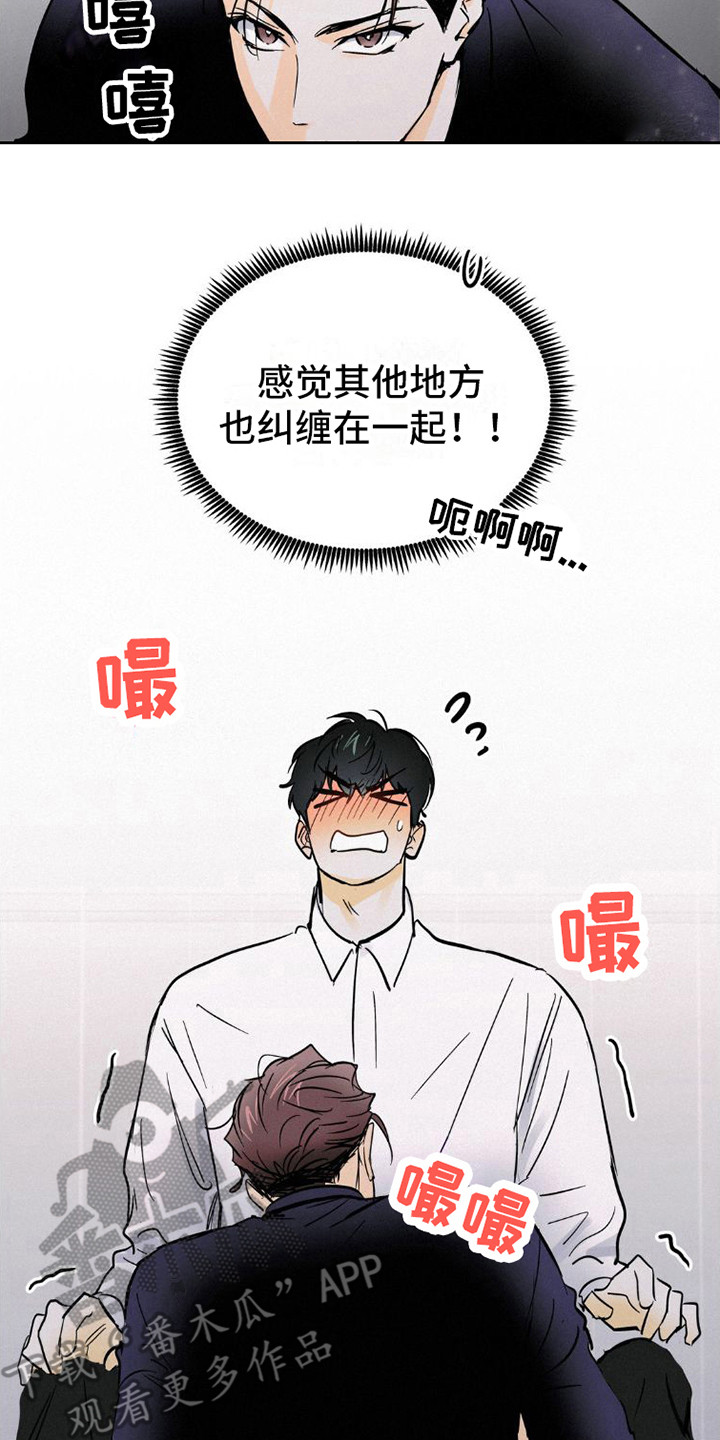 疯狂迷恋校草漫画,第7话5图