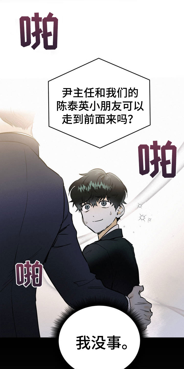 疯狂迷恋小说起点漫画,第1话2图