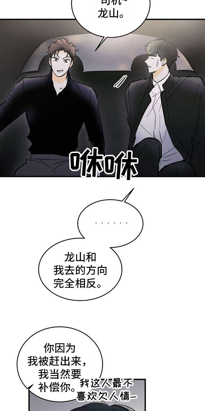 疯狂免费观看完整版国语电影漫画,第7话5图