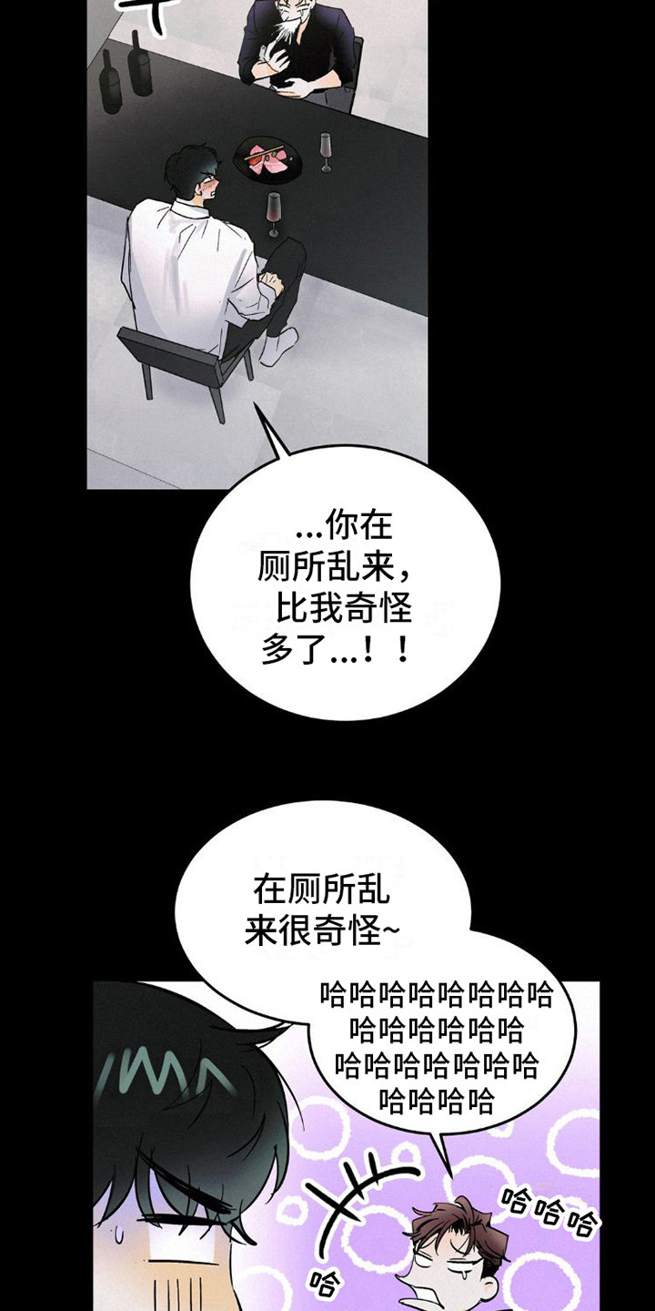 疯狂迷恋一个人怎么办漫画,第9话3图