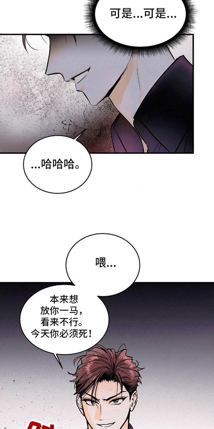 疯狂迷恋巴基斯坦电视剧漫画,第5话3图