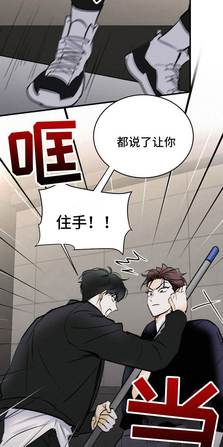 疯狂迷恋漫画,第6话4图