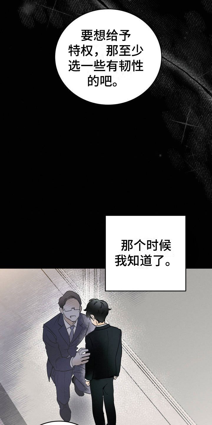 疯狂迷恋巴基斯坦电视剧漫画,第1话1图