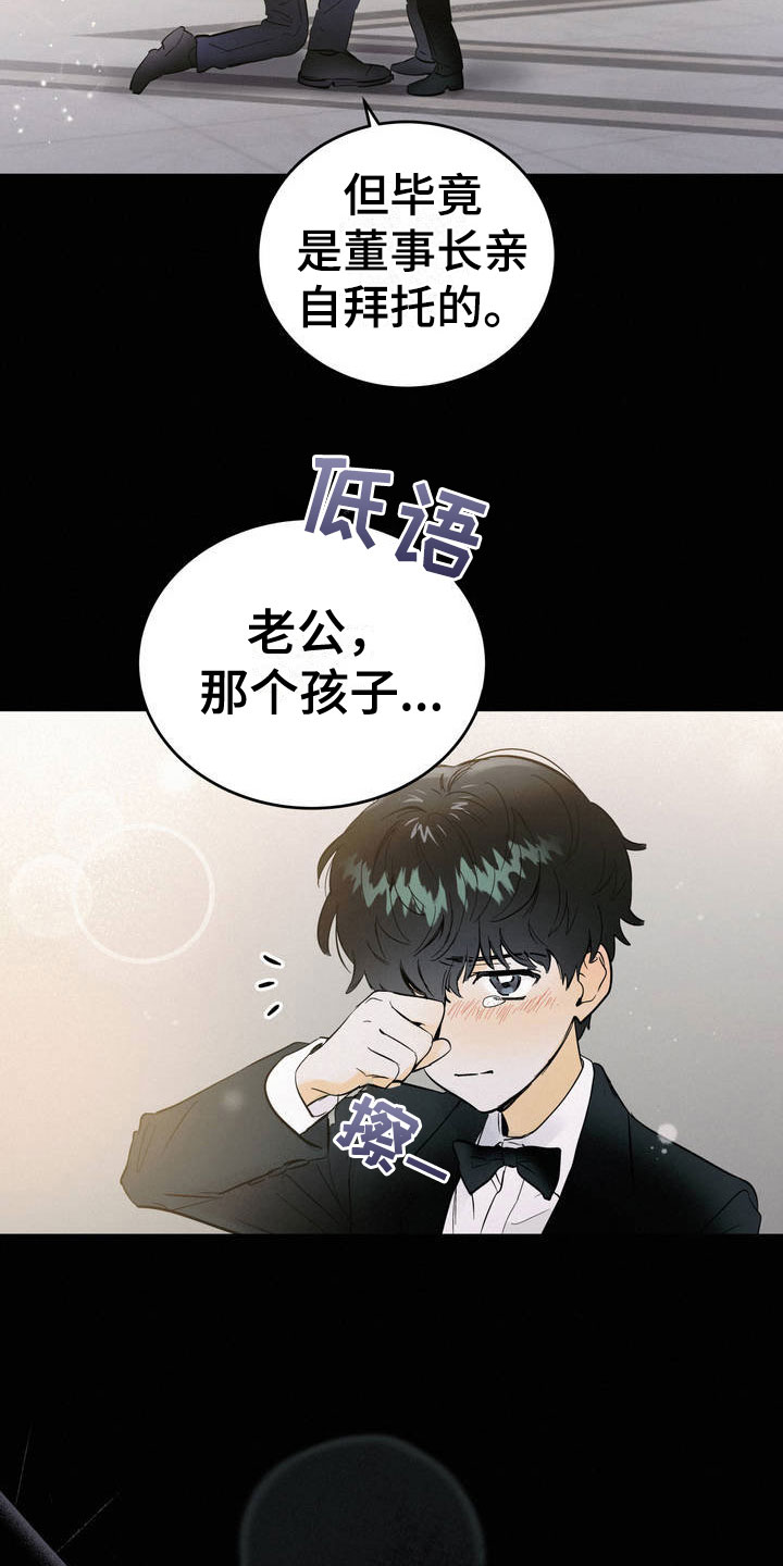 疯狂迷恋用英语怎么说漫画,第1话3图