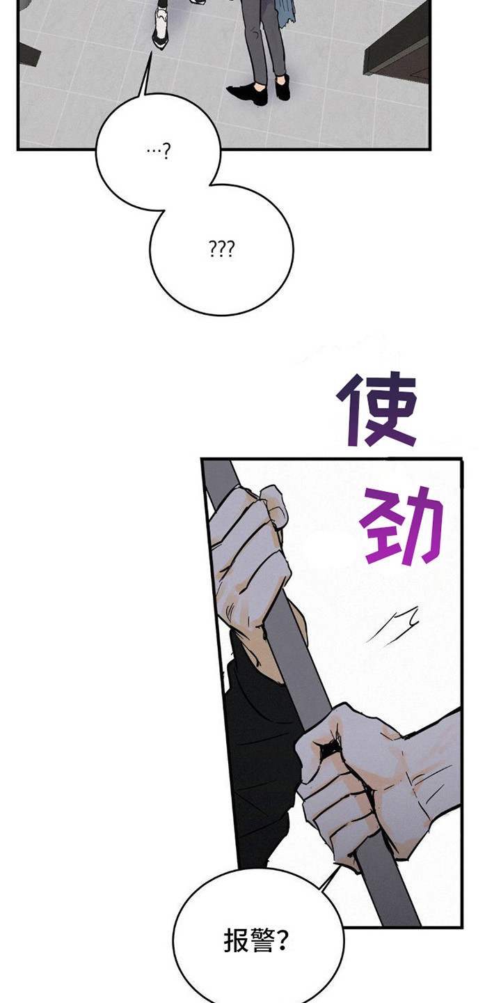 疯狂迷恋漫画,第6话2图