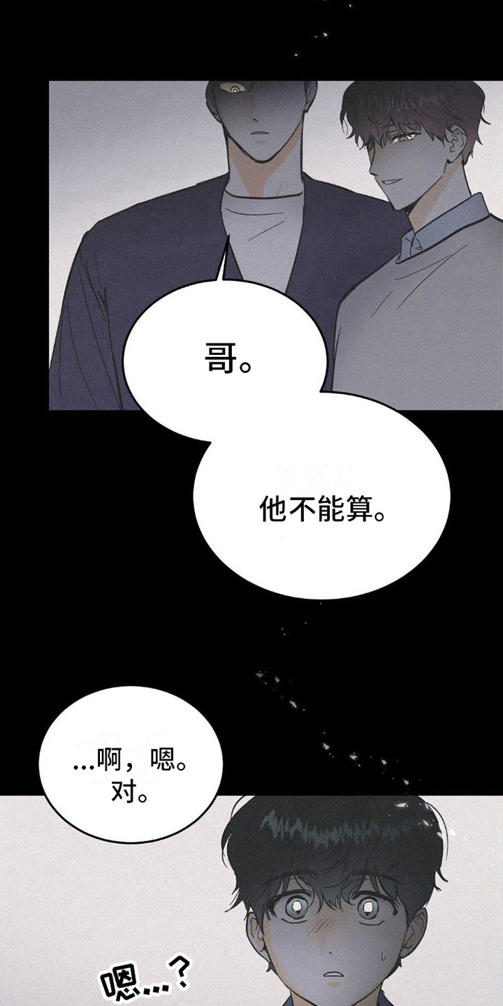 疯狂灭亡那句话怎么说漫画,第9话4图