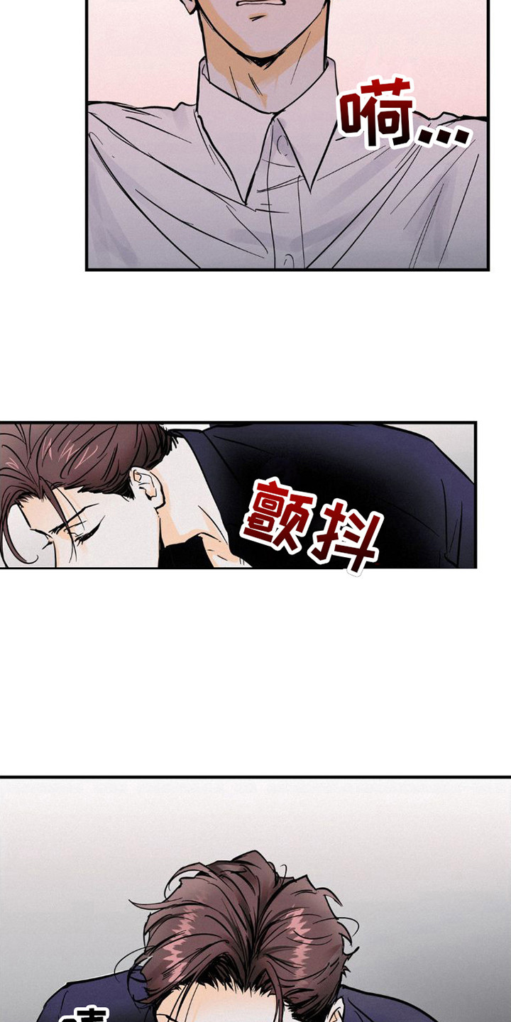 疯狂迷恋校草漫画,第7话4图