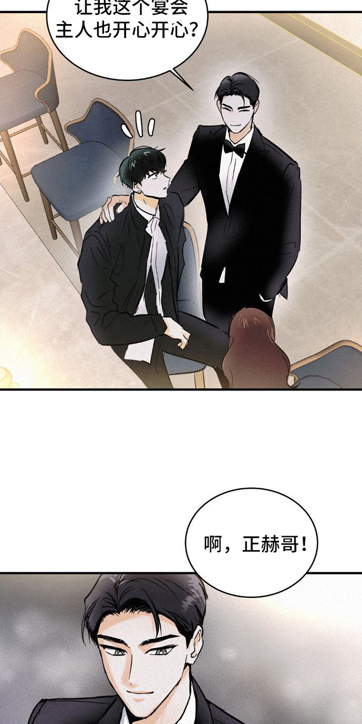 疯狂迷恋在线观看漫画,第3话3图