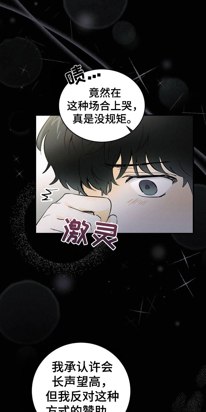 疯狂迷恋用英语怎么说漫画,第1话4图