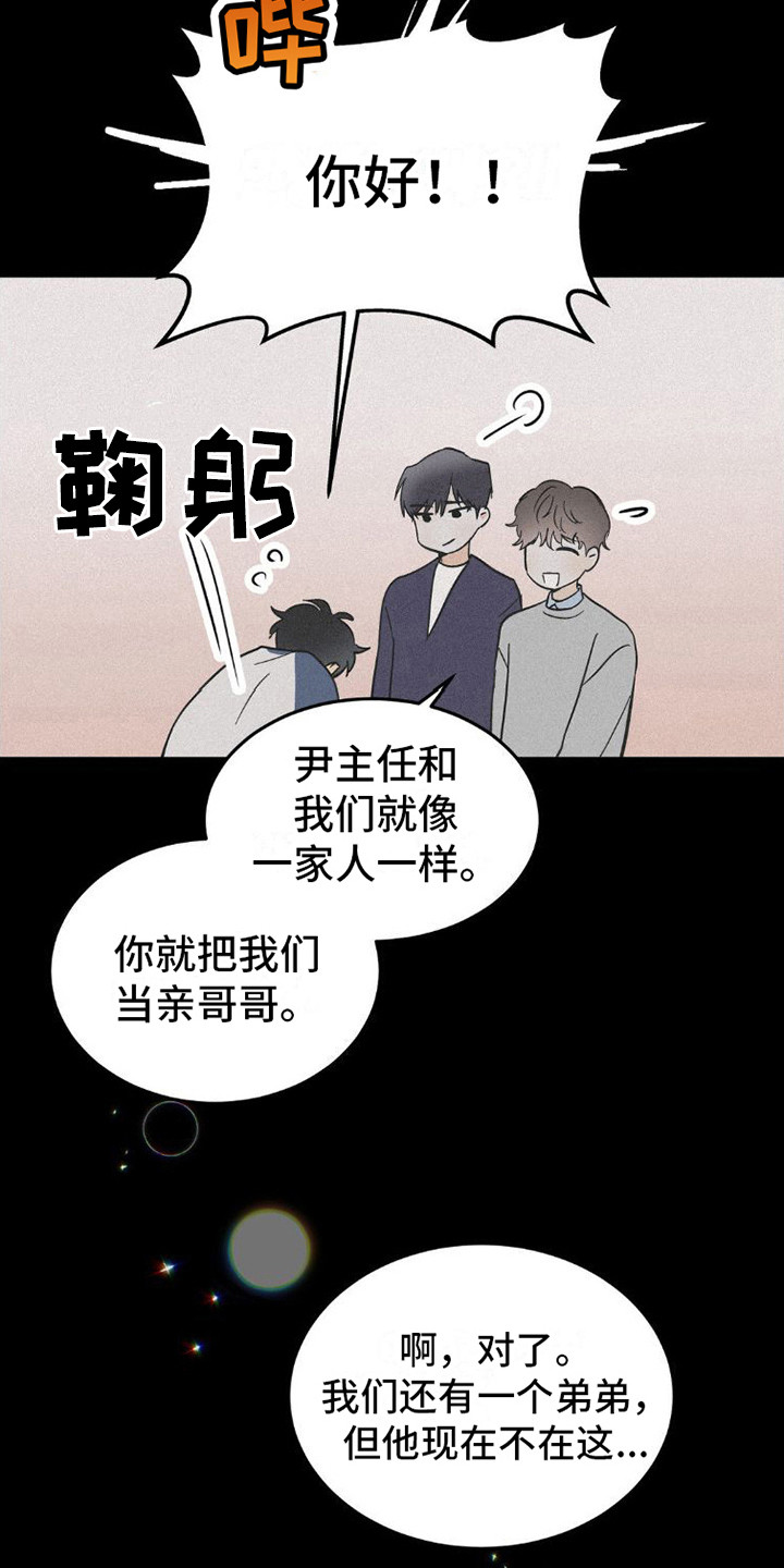 疯狂灭亡那句话怎么说漫画,第9话3图