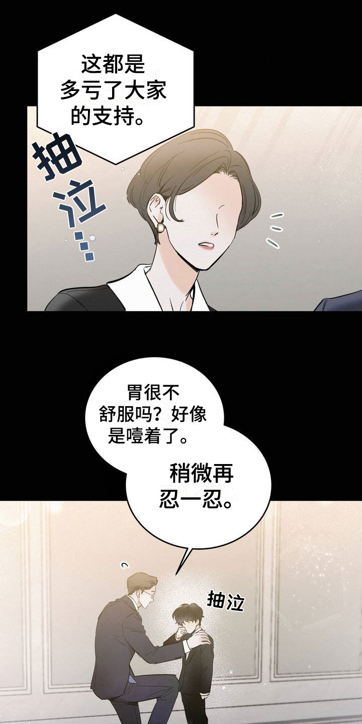 疯狂迷恋用英语怎么说漫画,第1话2图