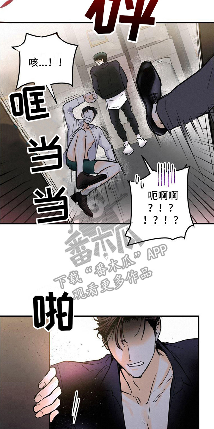 疯狂迷恋游戏cp漫画,第4话2图