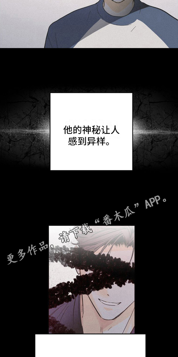 疯狂灭亡那句话怎么说漫画,第9话5图