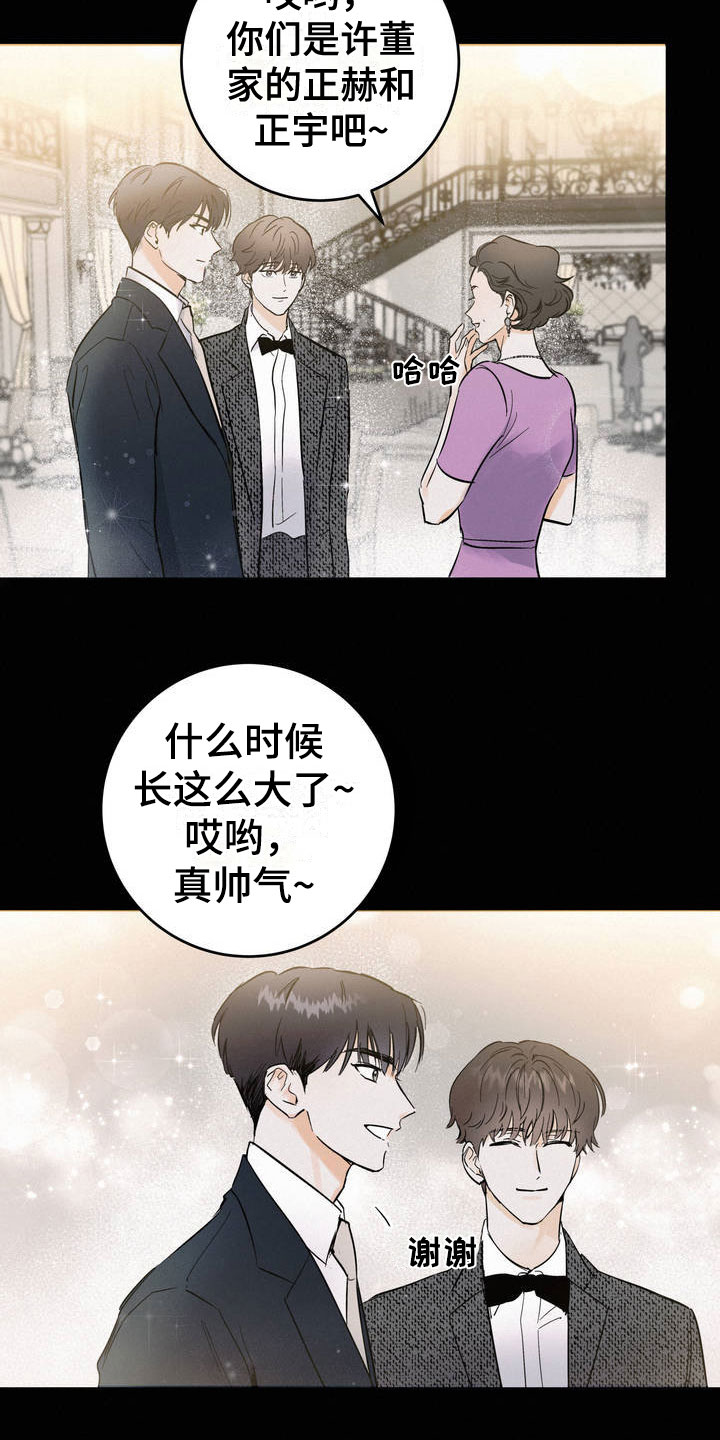 疯狂迷恋漫画漫画,第1话2图