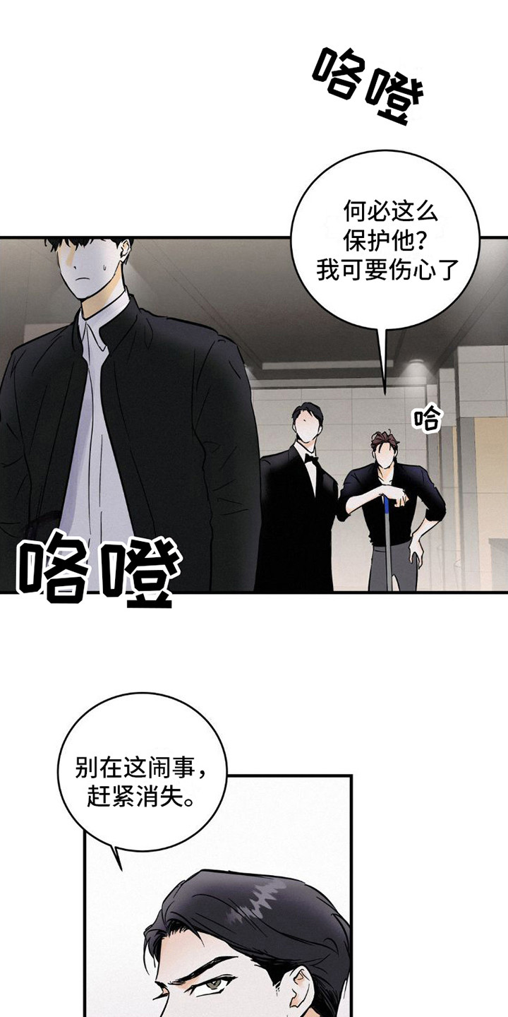 疯狂迷恋漫画,第7话4图