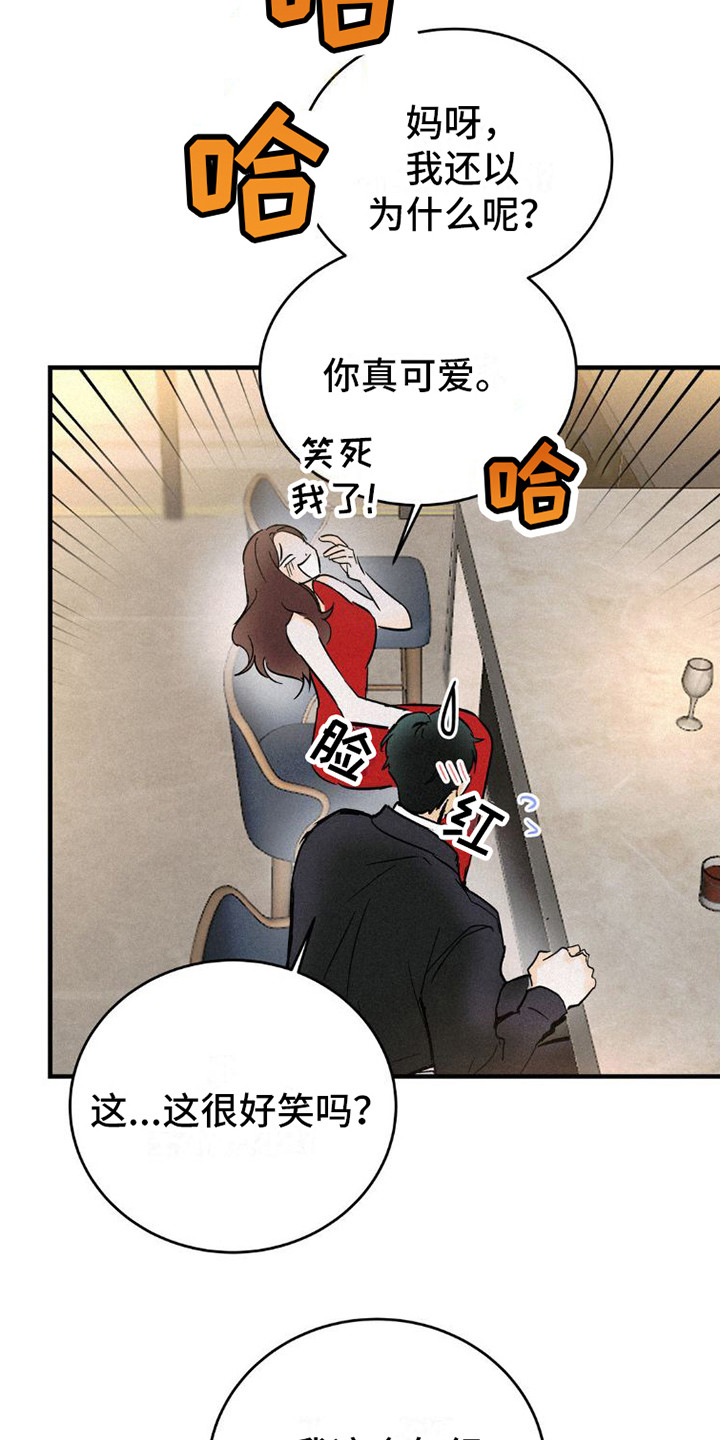 疯狂迷恋在线观看漫画,第3话1图