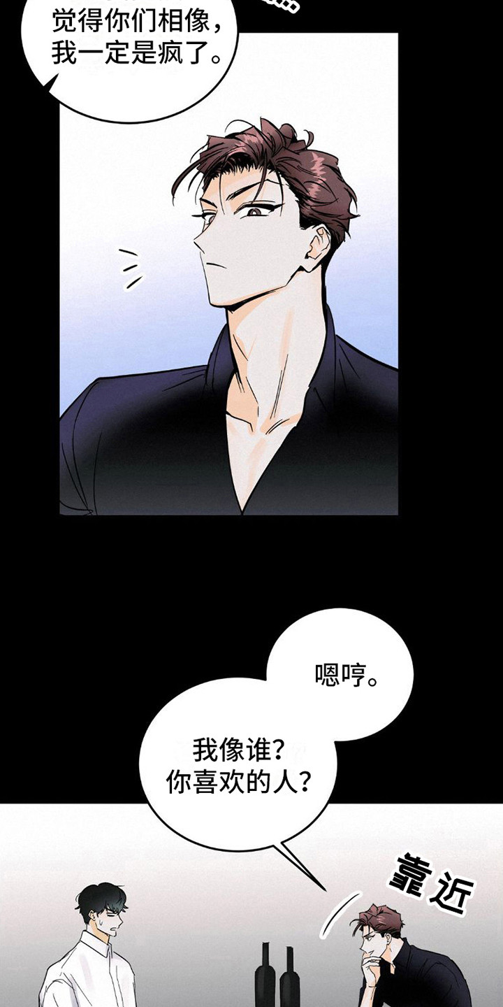 疯狂迷恋一个人怎么办漫画,第9话5图