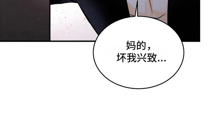 疯狂迷恋游戏cp漫画,第4话3图