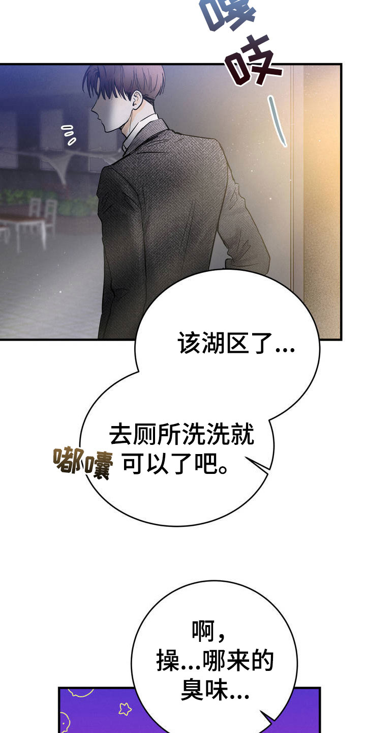 疯狂迷恋小说起点漫画,第1话4图