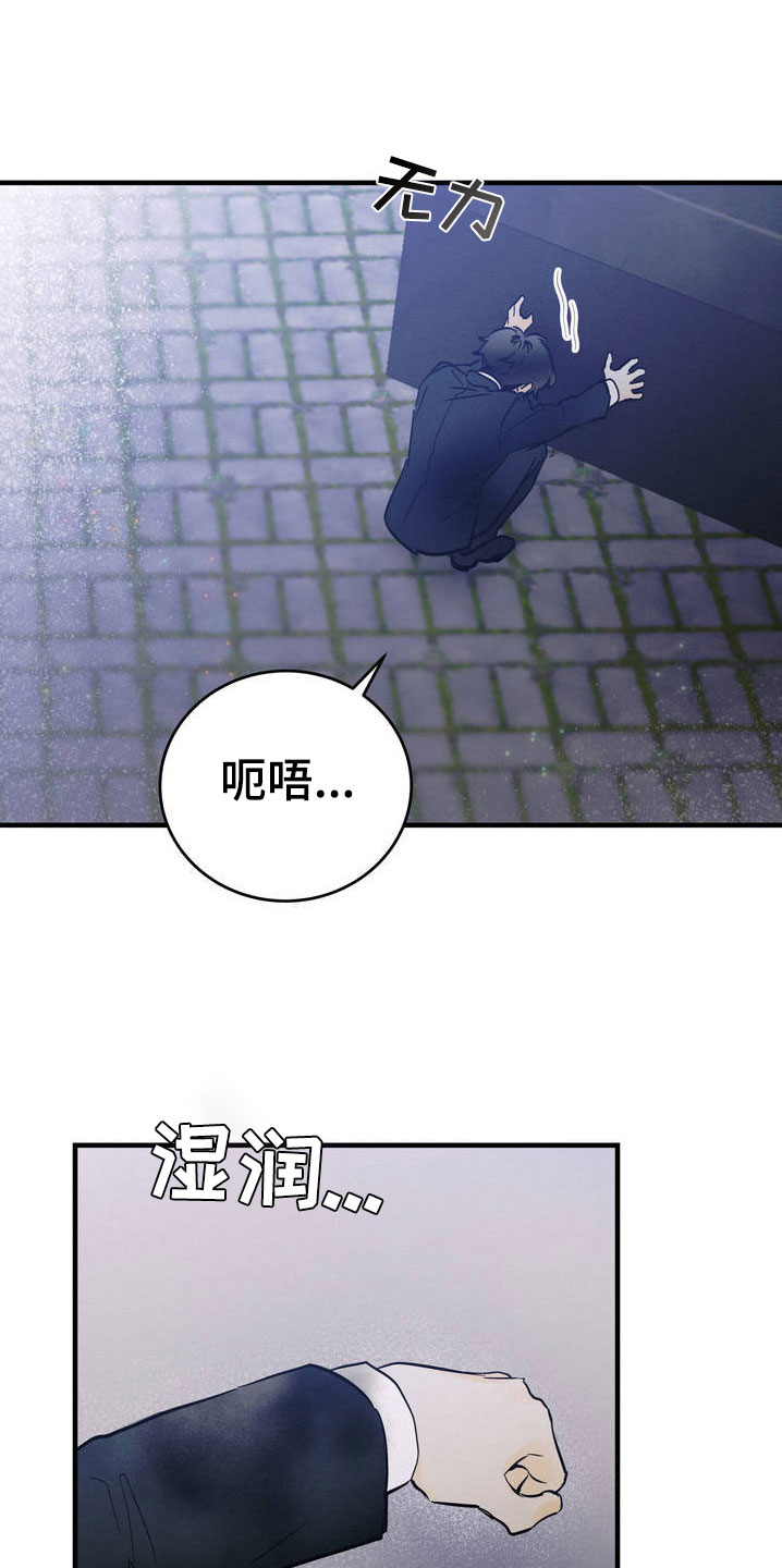 疯狂迷恋小说起点漫画,第1话5图