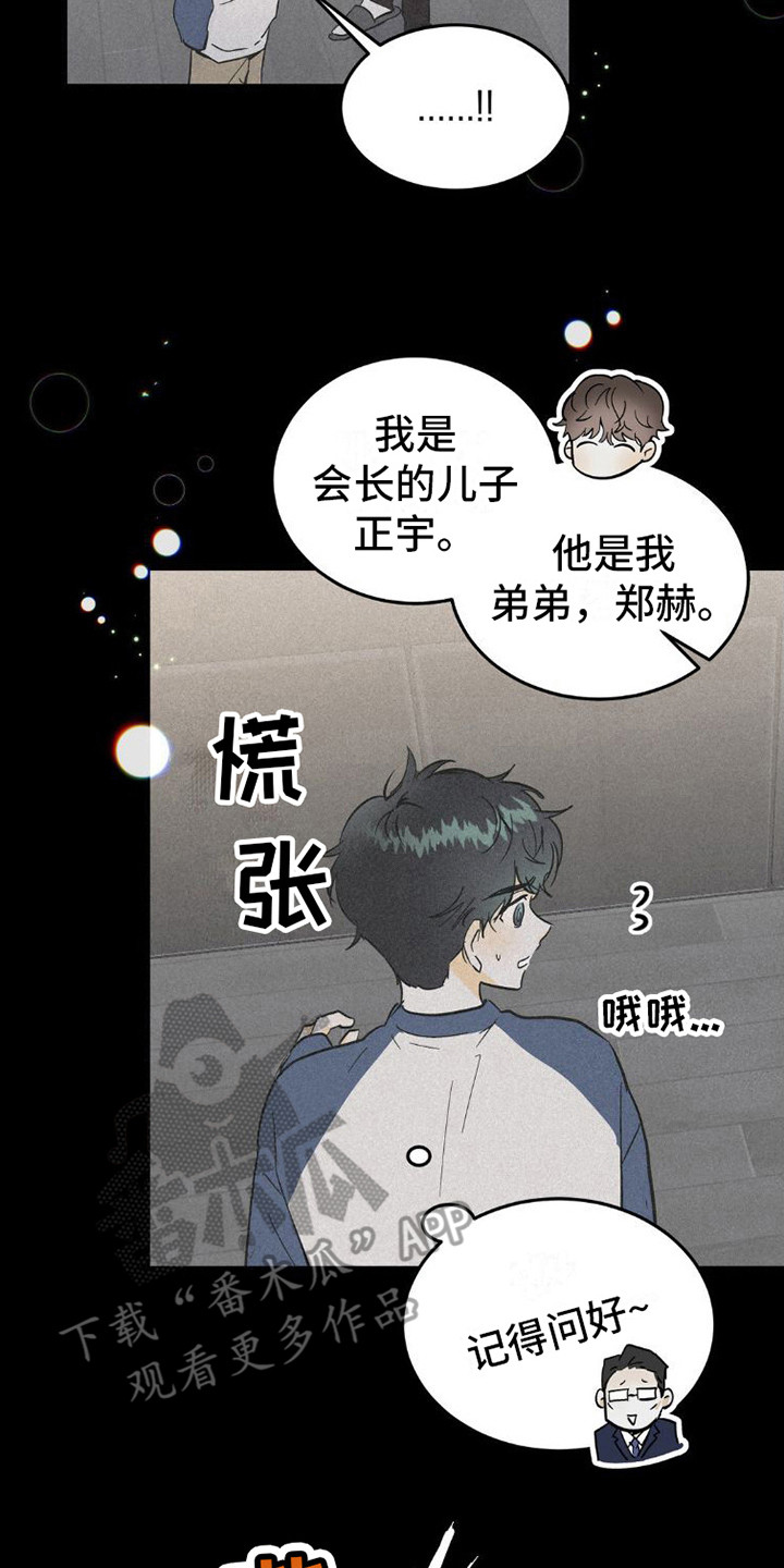 疯狂灭亡那句话怎么说漫画,第9话2图