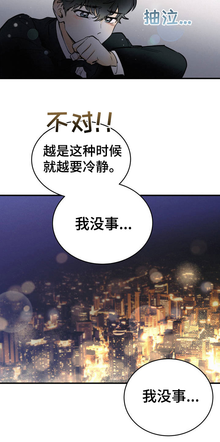 疯狂迷恋小说起点漫画,第1话2图