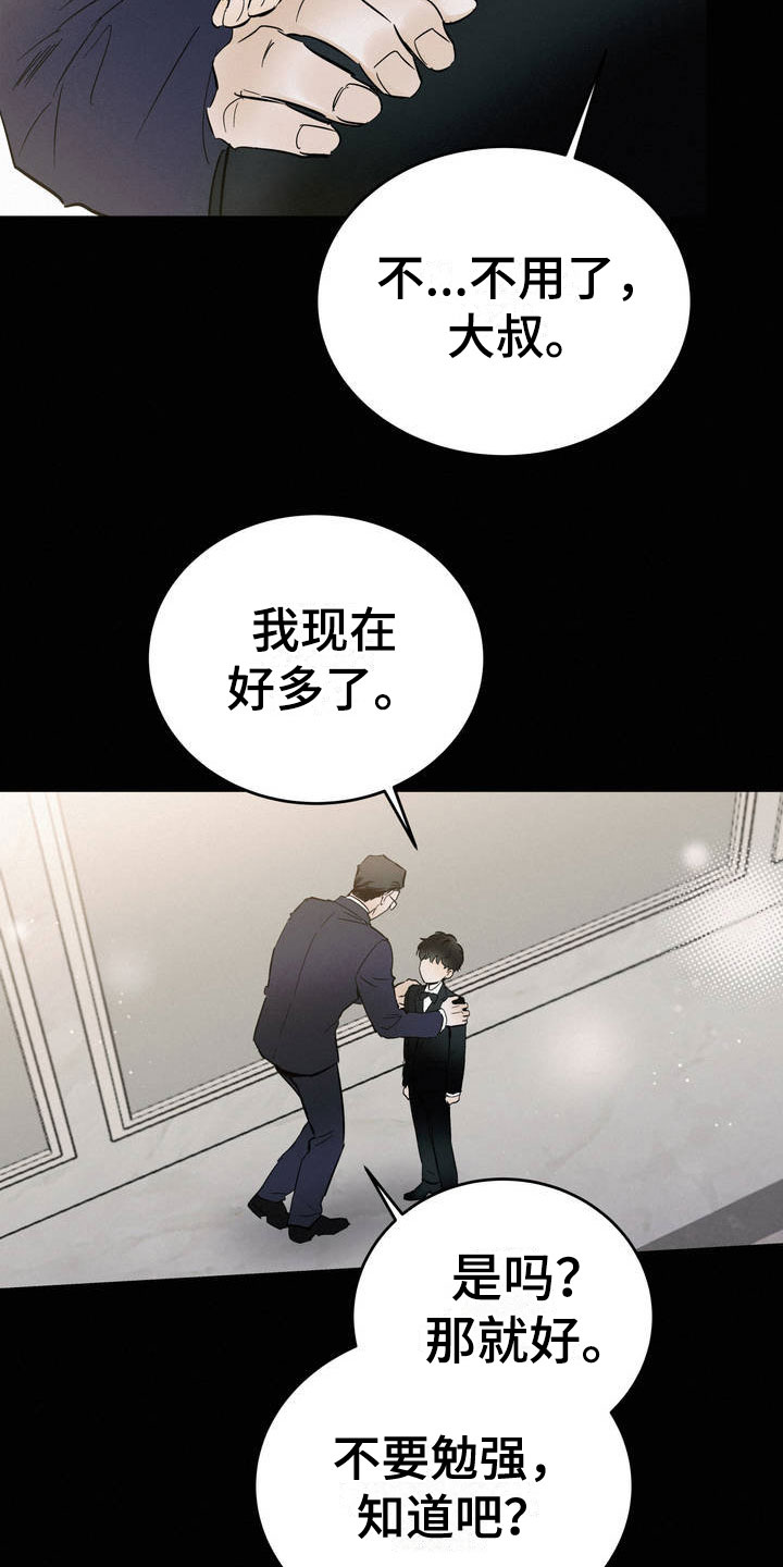 疯狂迷恋巴基斯坦电视剧漫画,第1话4图