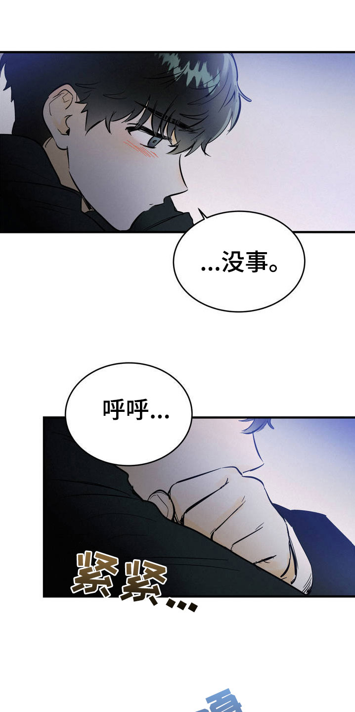 疯狂迷恋小说起点漫画,第1话3图