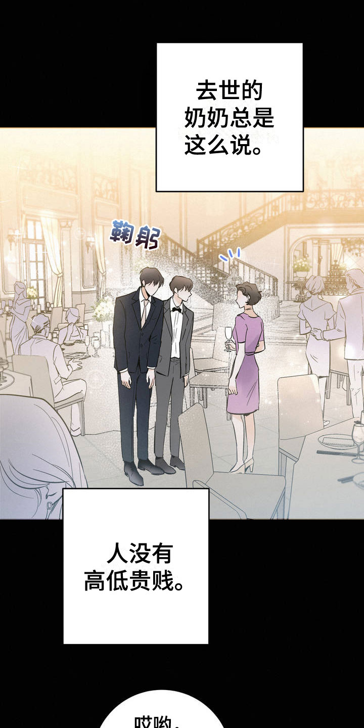 疯狂迷恋漫画漫画,第1话1图