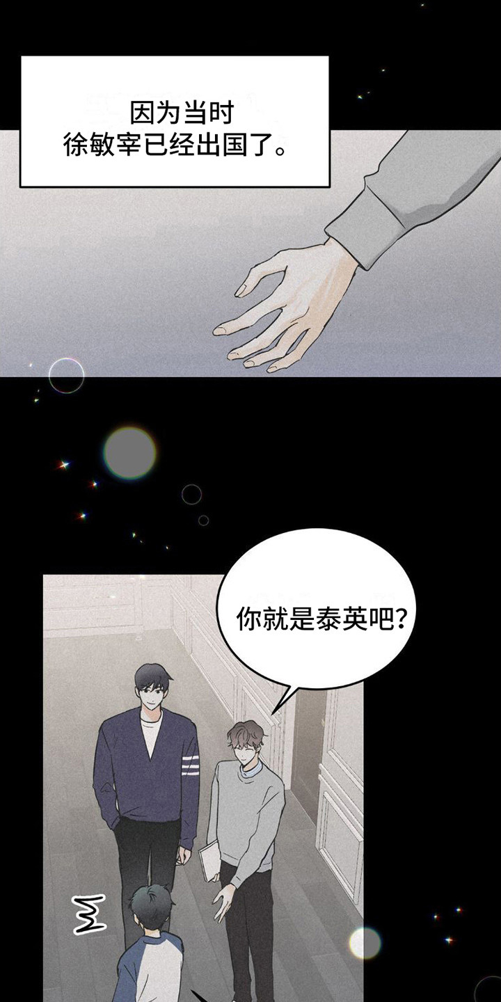 疯狂灭亡那句话怎么说漫画,第9话1图