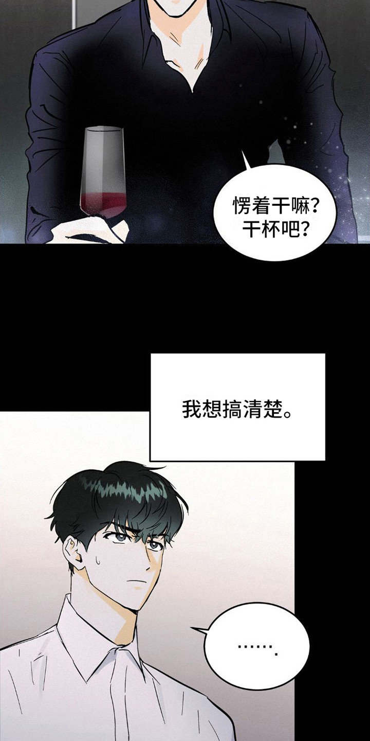 疯狂米塔漫画,第9话4图